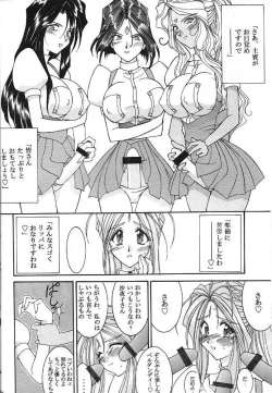 Page 27 of Kinou no No, Ashita no Yes