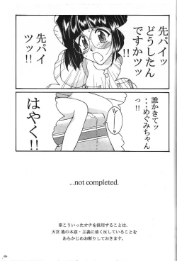 Page 36 of Kinou no No, Ashita no Yes