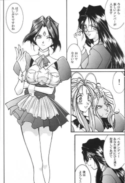 Page 45 of Kinou no No, Ashita no Yes