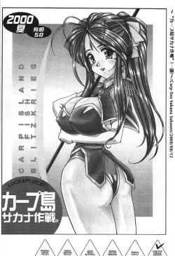 Page 59 of Kinou no No, Ashita no Yes