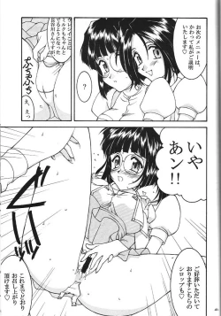 Page 62 of Kinou no No, Ashita no Yes