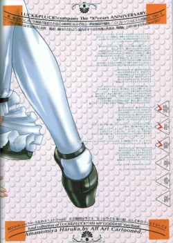 Page 76 of Kinou no No, Ashita no Yes