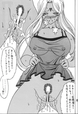Page 22 of URD Uru yatsu