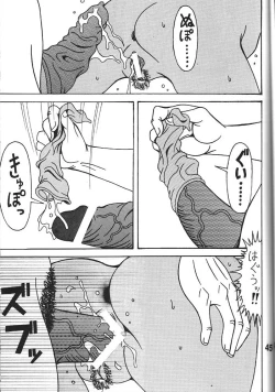 Page 44 of URD Uru yatsu