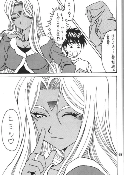 Page 66 of URD Uru yatsu