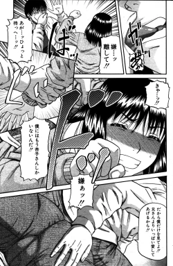 Page 201 of COMIC MILF 2011-06 Vol. 1