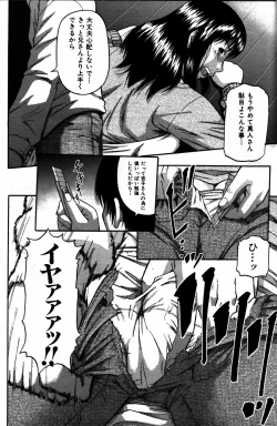 Page 202 of COMIC MILF 2011-06 Vol. 1