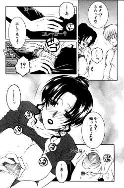 Page 233 of COMIC MILF 2011-06 Vol. 1