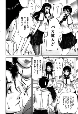 Page 252 of COMIC MILF 2011-06 Vol. 1