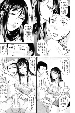 Page 69 of COMIC MILF 2011-06 Vol. 1