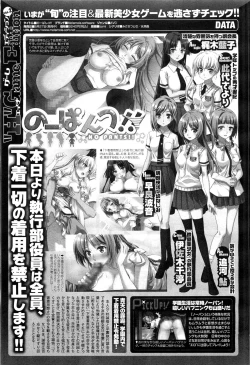 Page 133 of COMIC Megastore10