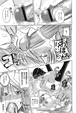 Page 305 of COMIC Megastore10