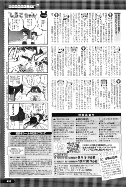 Page 449 of COMIC Megastore10