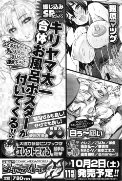 Page 459 of COMIC Megastore10