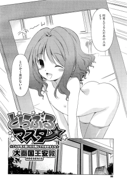 Page 84 of COMIC Megastore10