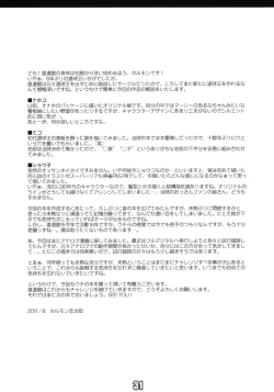 Page 32 of Shin Sokkyuu Ou