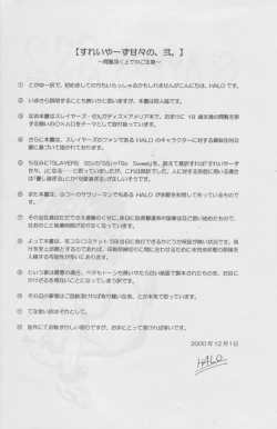 Page 4 of SLAYERS SS-2