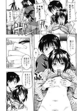 Page 105 of Hanahira Torori