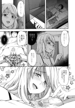 Page 148 of Hanahira Torori