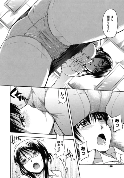 Page 173 of Hanahira Torori