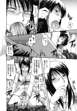 Page 175 of Hanahira Torori