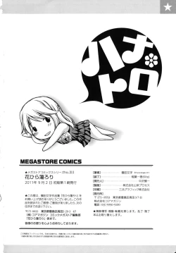 Page 215 of Hanahira Torori