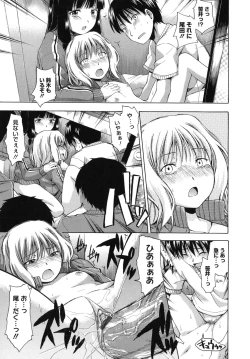 Page 44 of Hanahira Torori