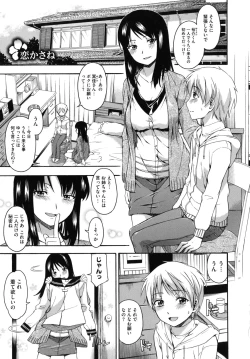 Page 58 of Hanahira Torori