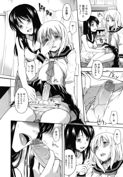 Page 65 of Hanahira Torori