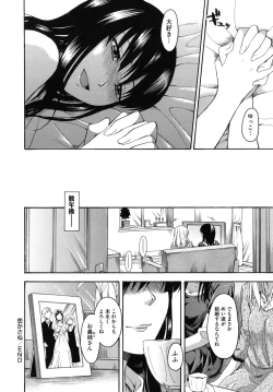 Page 79 of Hanahira Torori