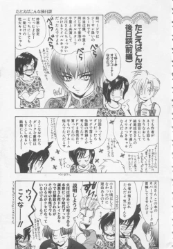 Page 110 of Special na Bokura