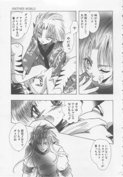 Page 122 of Special na Bokura