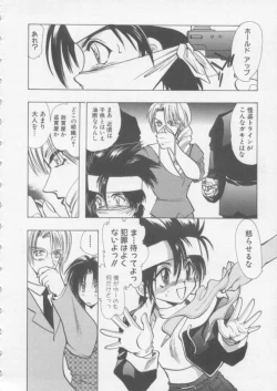 Page 161 of Special na Bokura