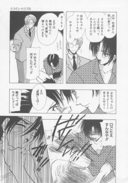 Page 164 of Special na Bokura