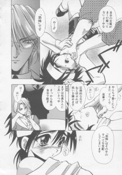 Page 165 of Special na Bokura