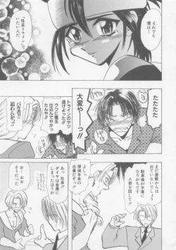 Page 174 of Special na Bokura