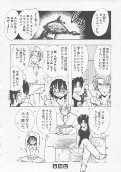 Page 175 of Special na Bokura