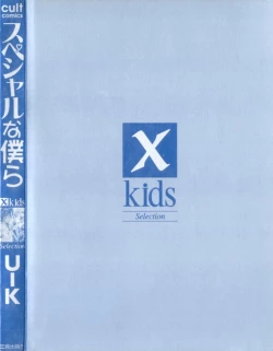 Page 200 of Special na Bokura