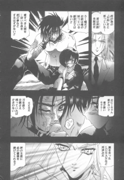 Page 31 of Special na Bokura