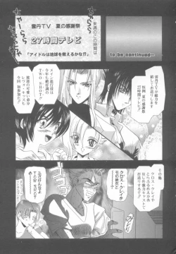 Page 32 of Special na Bokura