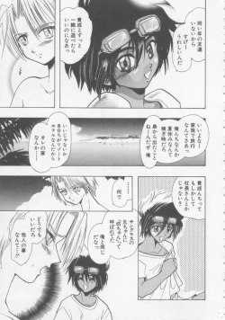 Page 52 of Special na Bokura