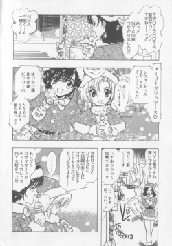 Page 75 of Special na Bokura