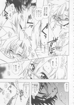 Page 84 of Special na Bokura