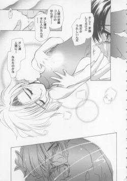 Page 8 of Special na Bokura