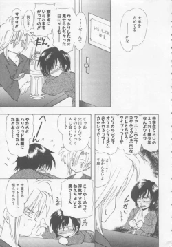 Page 98 of Special na Bokura