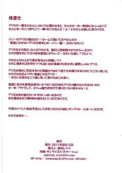 Page 17 of Usa-usa Alice