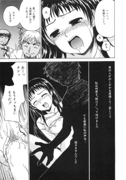 Page 101 of MITUIRO MOMOHIME