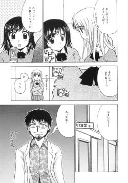 Page 131 of MITUIRO MOMOHIME