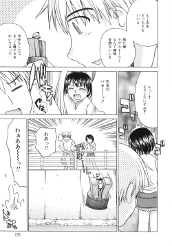 Page 153 of MITUIRO MOMOHIME