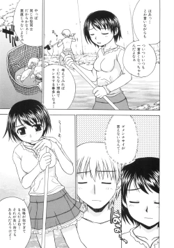 Page 155 of MITUIRO MOMOHIME